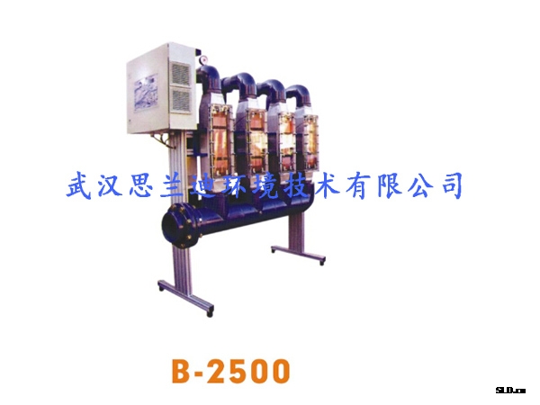 金屬離子處理器B-2500